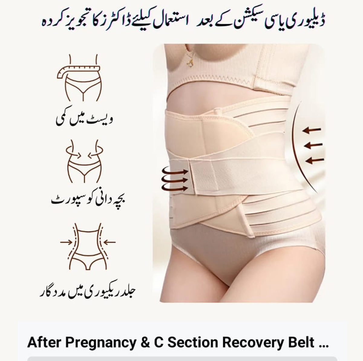 After Pregnancy & C Section Recovery Belt  Postpartum Belt for Belly –  Real Herbs